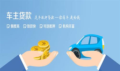秦州全款车不押车贷款利息和政策分享！