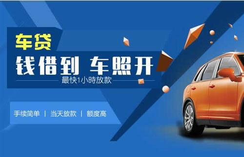 秦州车抵押哪里去办?一两个月多少钱利息？