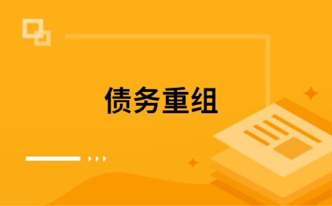 秦州公积金信用贷：轻松整合负债，优化你的财务方案
