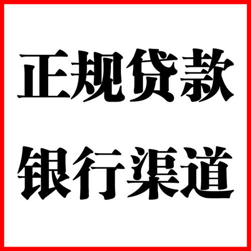 秦州负债过高可以申请秦州房屋抵押贷款吗?如何申请?